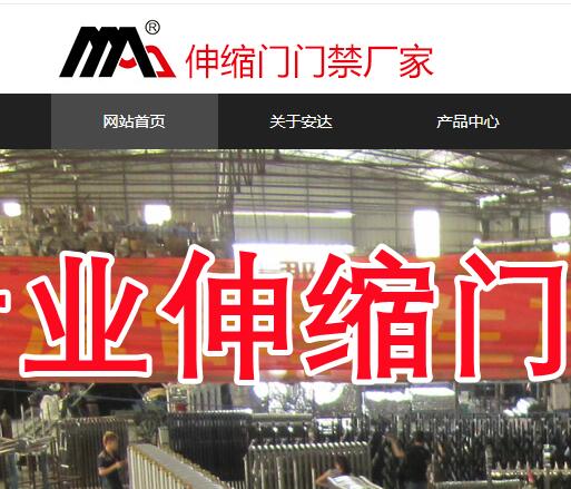 佛山安達門業有限公司